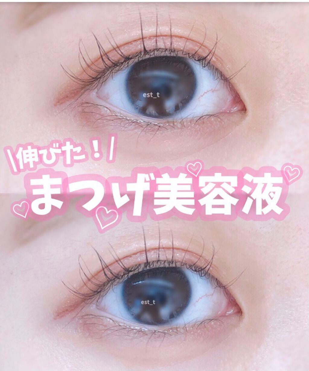 エクストラビューティ アイラッシュトニック/DHC/まつげ美容液を使ったクチコミ(1枚目)