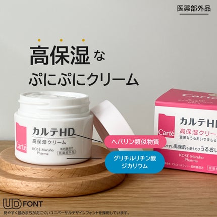 カルテHD モイスチュア クリームのクチコミ「#PR#カルテhd #LIPSプレゼント
カルテHDモイスチュア クリーム
━━━━━━━━━.....」(1枚目)