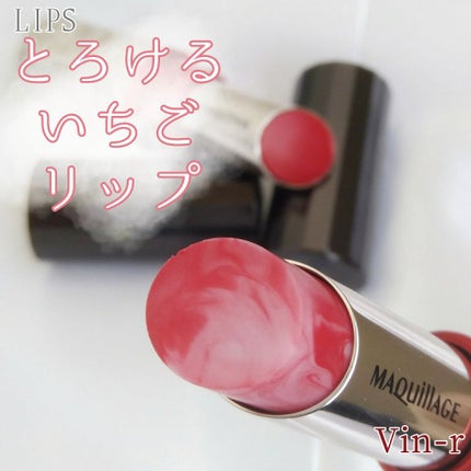 ドラマティックルージュEX/マキアージュ/口紅を使ったクチコミ(1枚目)