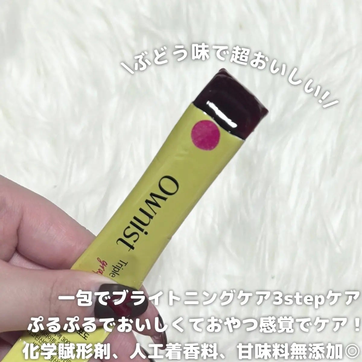 トリプルシャイン グレープ/Ownist/美容サプリメントを使ったクチコミ(2枚目)