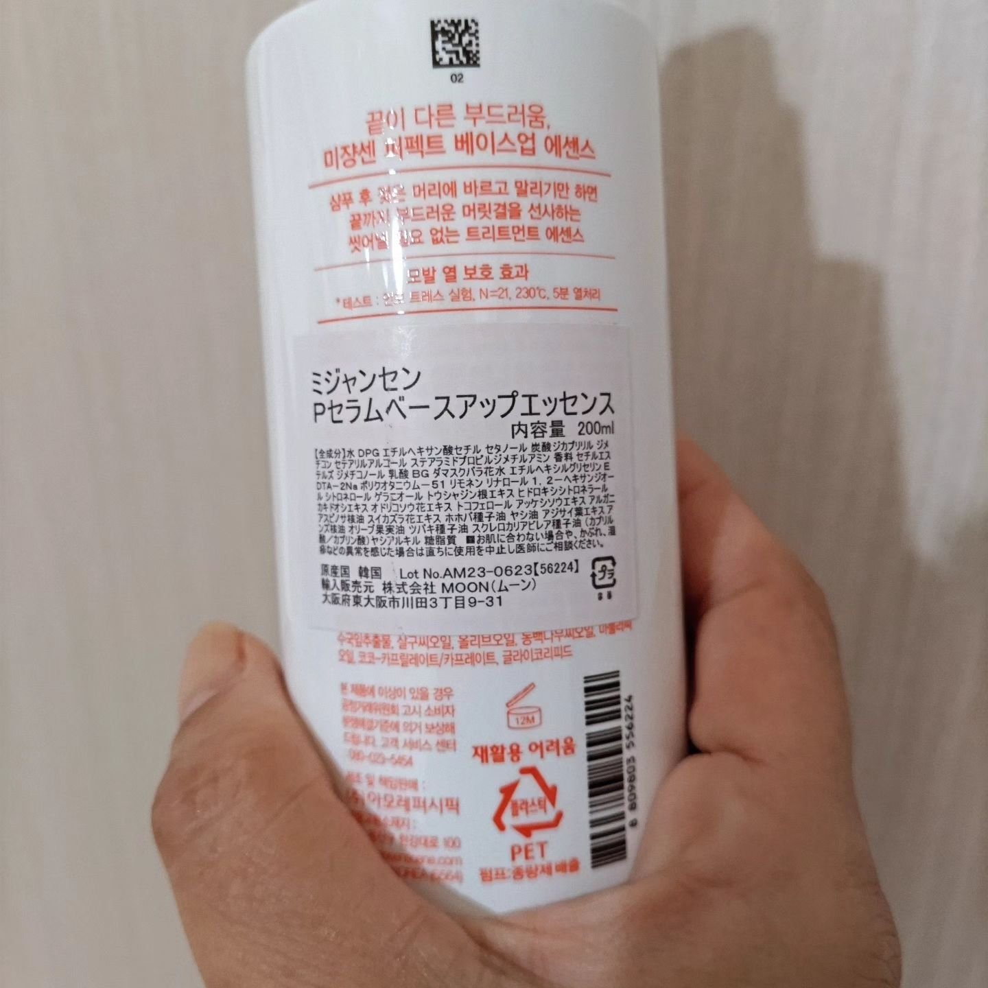 を使ったクチコミ（2枚目）