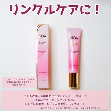 ノブ L&W トーンアップクリーム UV/NOV/化粧下地を使ったクチコミ（3枚目）