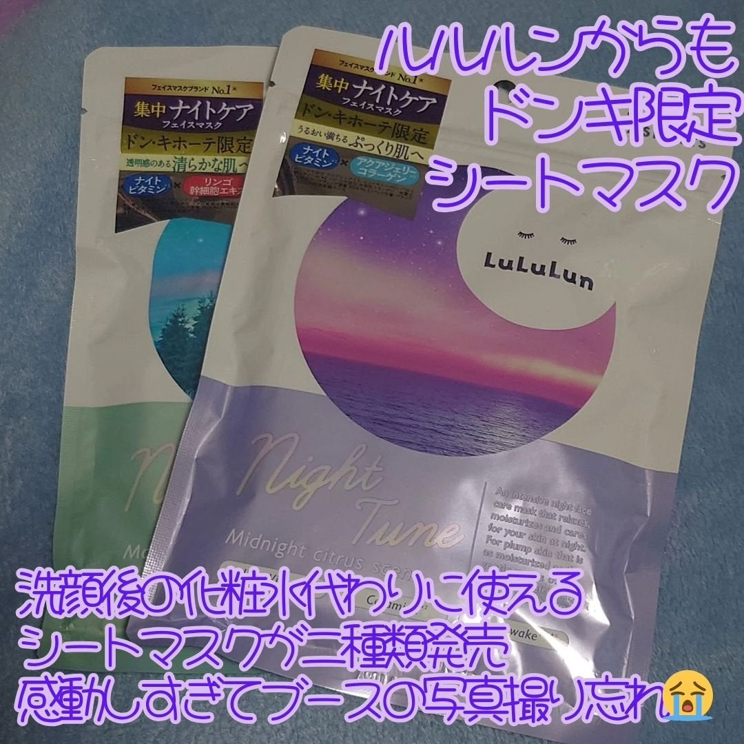 瞳子うさぎ@定期的に投稿ある方フォロバ on LIPS 「ドンキのコスメフェスティバル、略してドンコスに参加して、これか..」(8枚目)