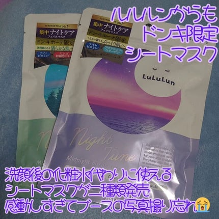瞳子うさぎ@定期的に投稿ある方フォロバ on LIPS 「ドンキのコスメフェスティバル、略してドンコスに参加して、これか..」(8枚目)