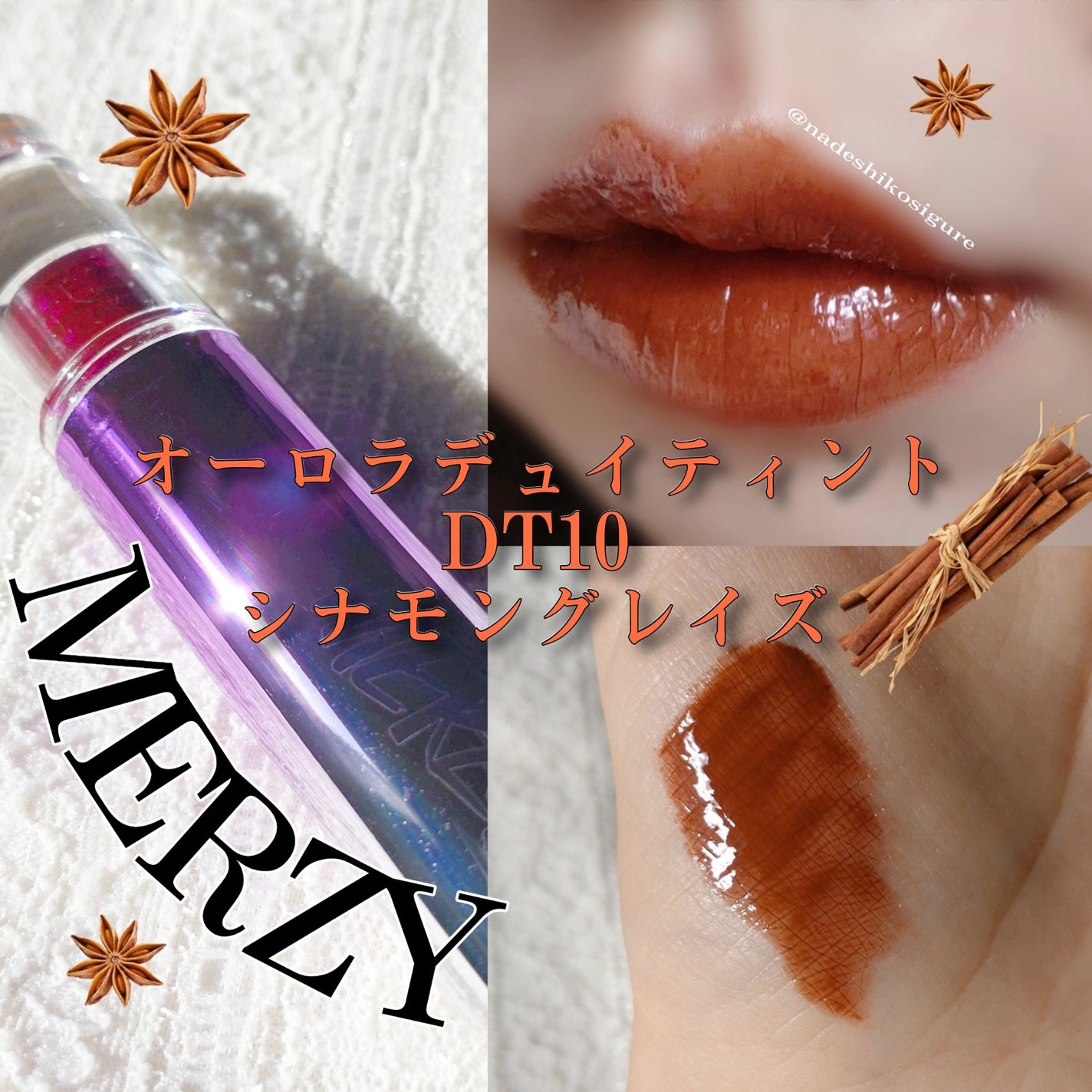 オーロラ デュイ ティント/MERZY/リップティントを使ったクチコミ(1枚目)