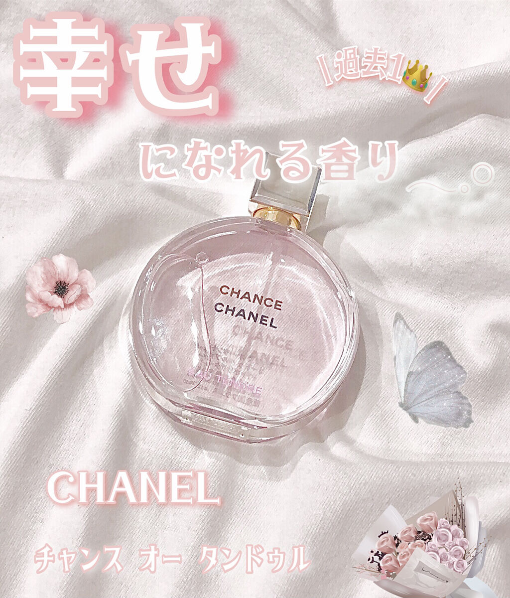 チャンス オー タンドゥル オードゥ パルファム(ヴァポリザター) 50ml/CHANEL/香水(レディース)を使ったクチコミ（1枚目）