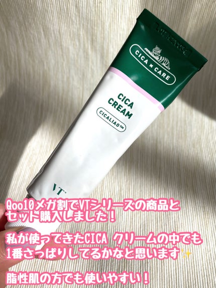 CICA クリーム/VT/フェイスクリームを使ったクチコミ(2枚目)