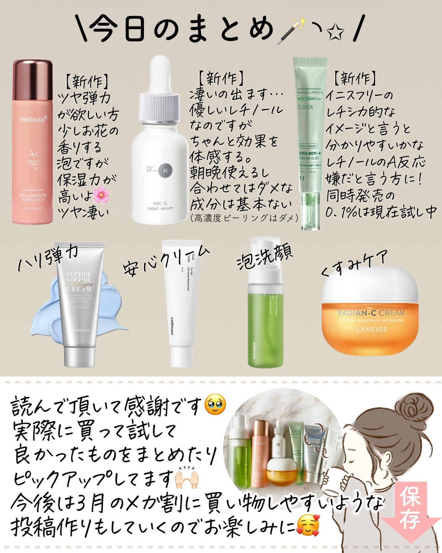 ラディアンーCクリーム/LANEIGE/フェイスクリームを使ったクチコミ(9枚目)