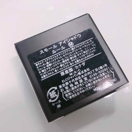 スモール アイシャドウ/M・A・C/単色アイシャドウを使ったクチコミ(2枚目)