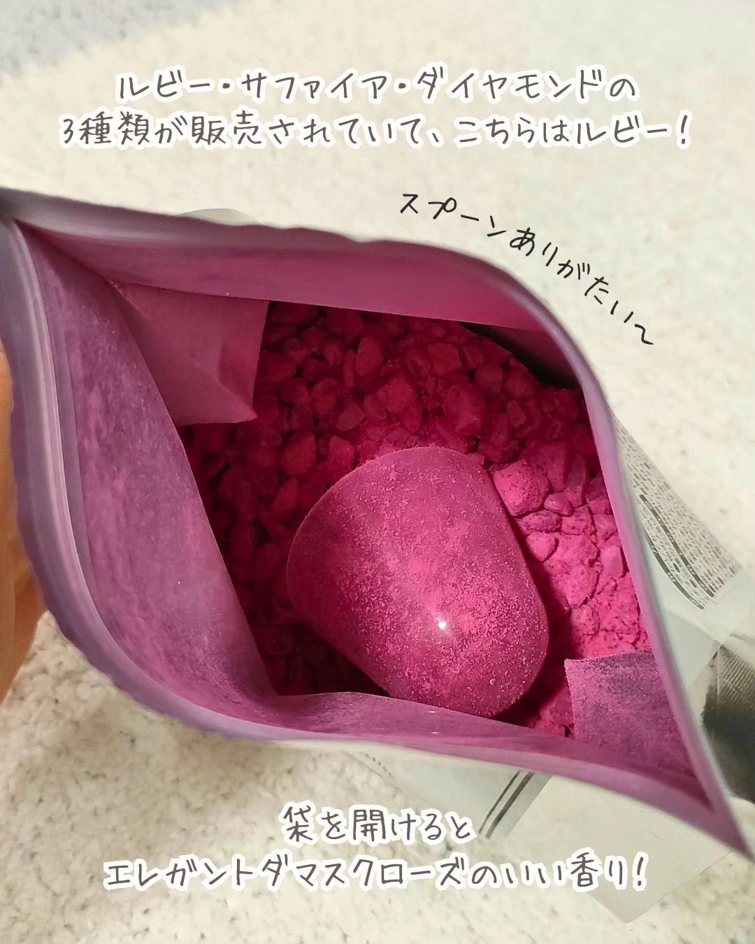 ジュエルバス ルビー/Jewel Bath/無機塩系入浴剤を使ったクチコミ(3枚目)