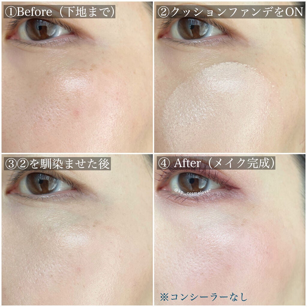 クリエイターズ ロングウェア UV クッション/ブリリアージュ/クッションファンデーションを使ったクチコミ(3枚目)