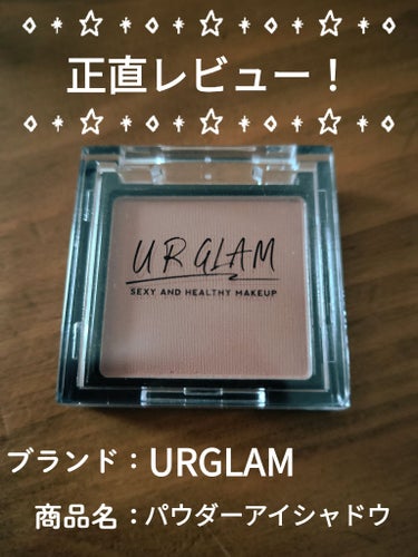 UR GLAM　POWDER EYESHADOW ウォームベージュ/U R GLAM/パウダーアイシャドウの画像