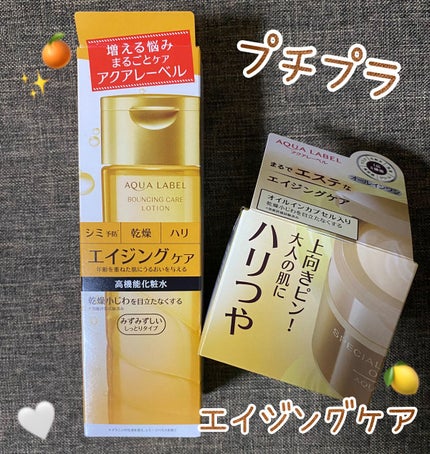 スペシャルジェルクリームA(オイルイン)/アクアレーベル/オールインワン化粧品を使ったクチコミ(1枚目)