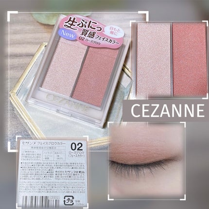 フェイスグロウカラー/CEZANNE/クリームハイライトを使ったクチコミ(1枚目)