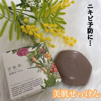 百香草 美肌せっけん/アドム株式会社/洗顔石鹸を使ったクチコミ(1枚目)