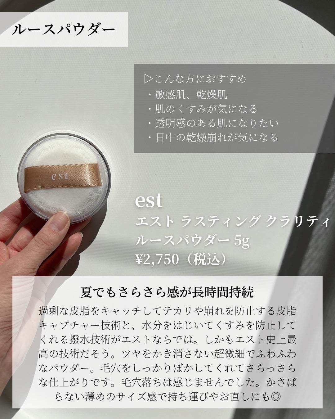 ラスティング クラリティ ルースパウダー/est/ルースパウダーを使ったクチコミ(4枚目)