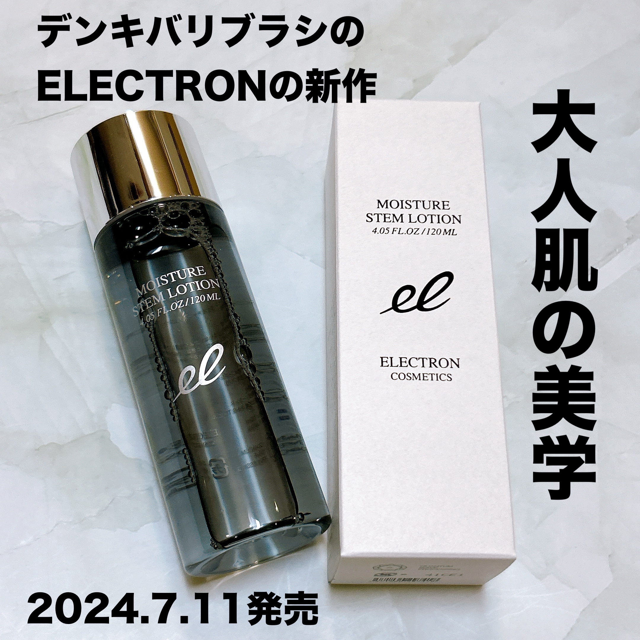 モイスチャーステムローション/ELECTRON/化粧水を使ったクチコミ（1枚目）