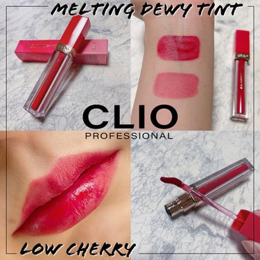 メルティングデューイティント #05 Low Cherry/CLIO/口紅を使ったクチコミ（1枚目）