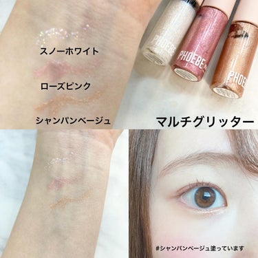 マルチグリッター/PHOEBE BEAUTY UP/リキッドアイシャドウを使ったクチコミ（3枚目）