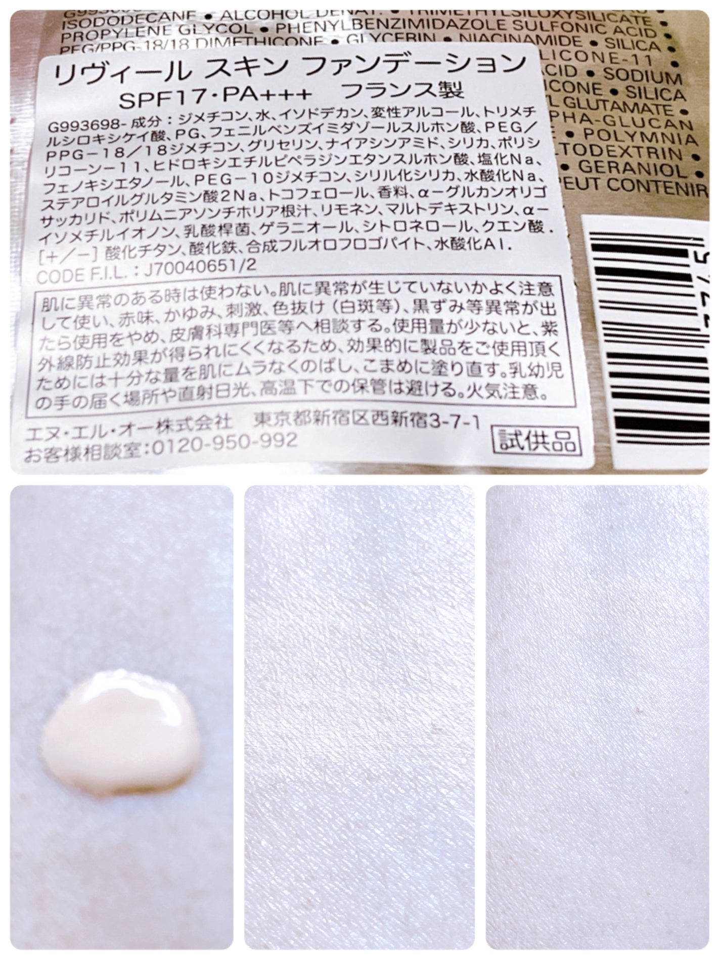 リヴィール スキン ファンデーション/PRADA BEAUTY/リキッドファンデーションを使ったクチコミ(2枚目)