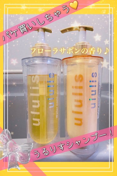 ウォーターコンク リペアシャンプー/ヘアトリートメント シャンプー 340ml/ululis/シャンプー・コンディショナーを使ったクチコミ（1枚目）