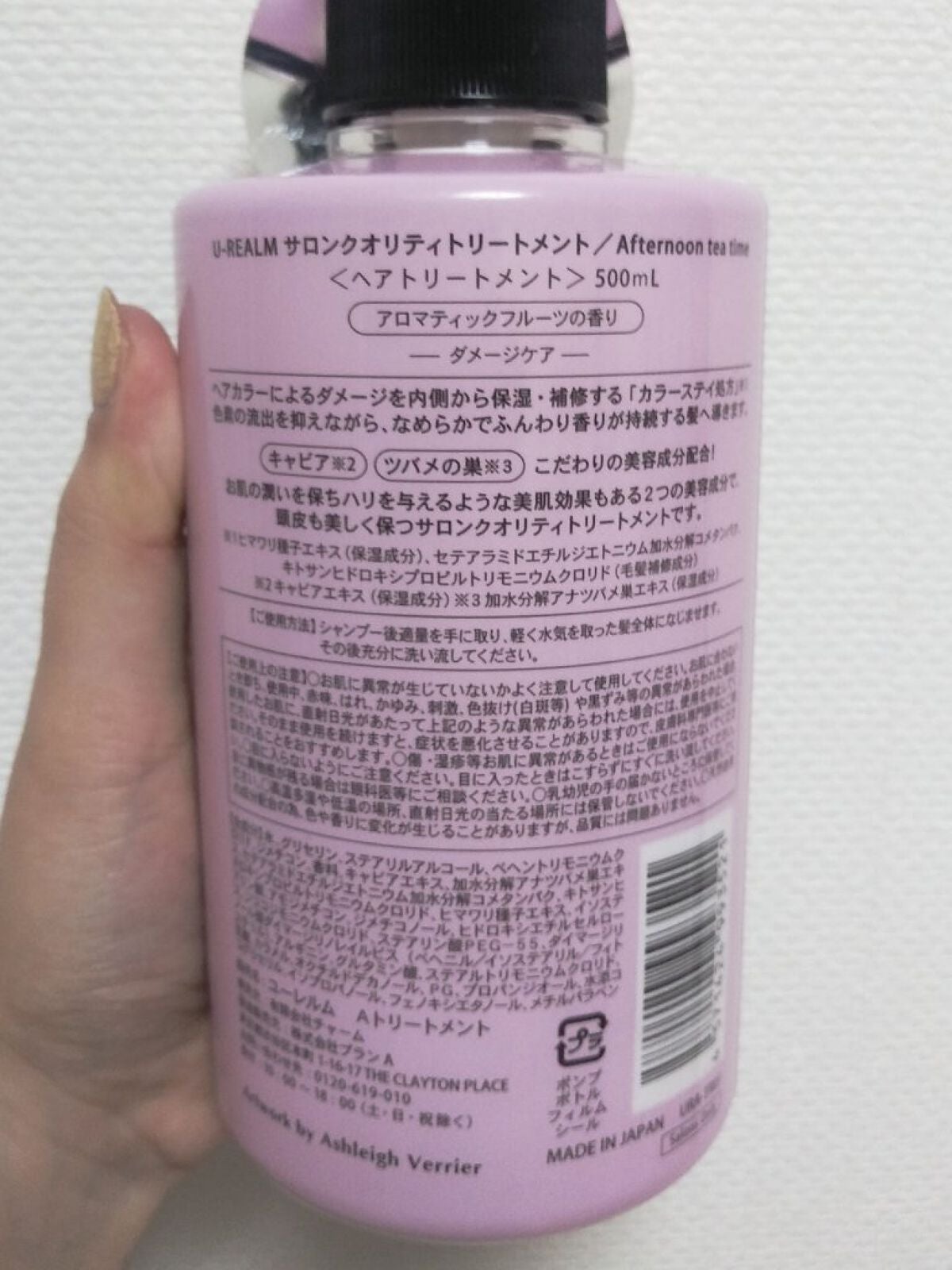 サロンクオリティシャンプー&トリートメント / Afternoon tea time/U-REALM/サロンシャンプーを使ったクチコミ(2枚目)