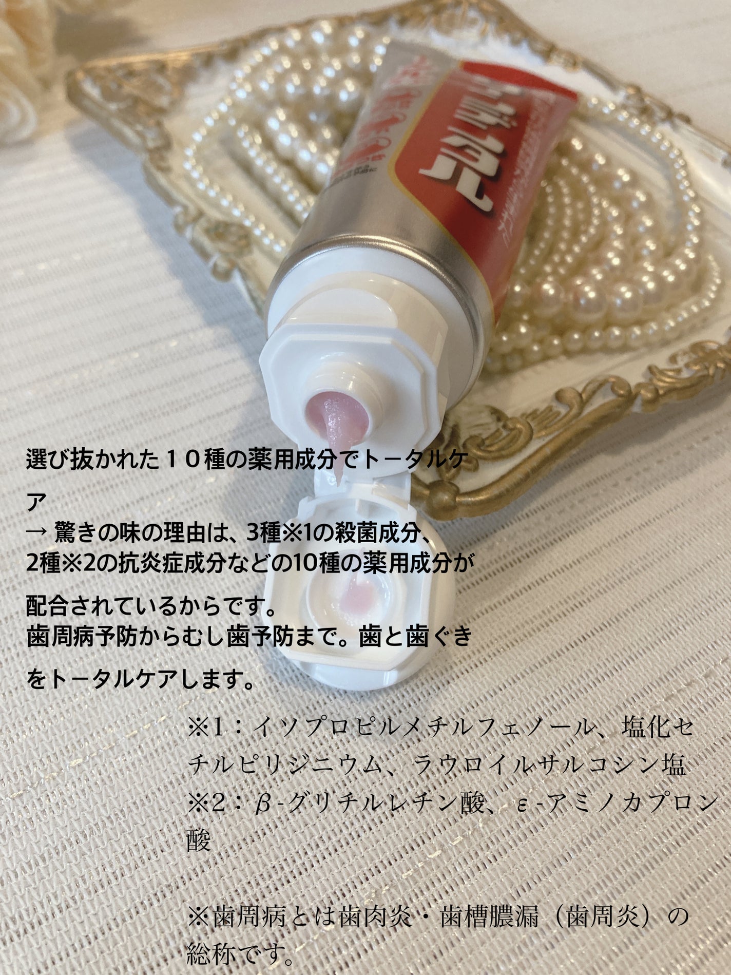 クリーンデンタル® トータルケア/クリーンデンタル/歯磨き粉を使ったクチコミ(3枚目)