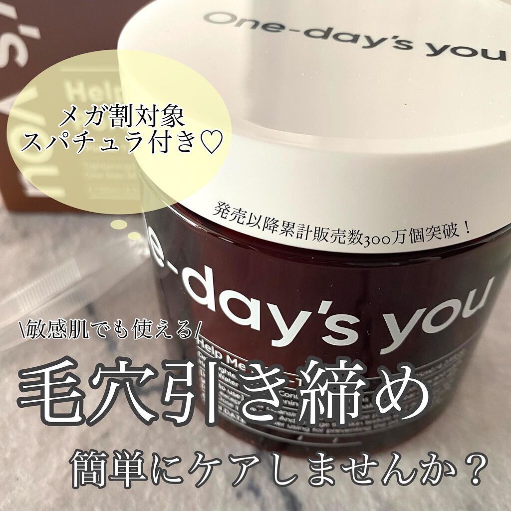 ヘルプミー! ポア-Tパッド/One-day's you/トナーパッドを使ったクチコミ（1枚目）