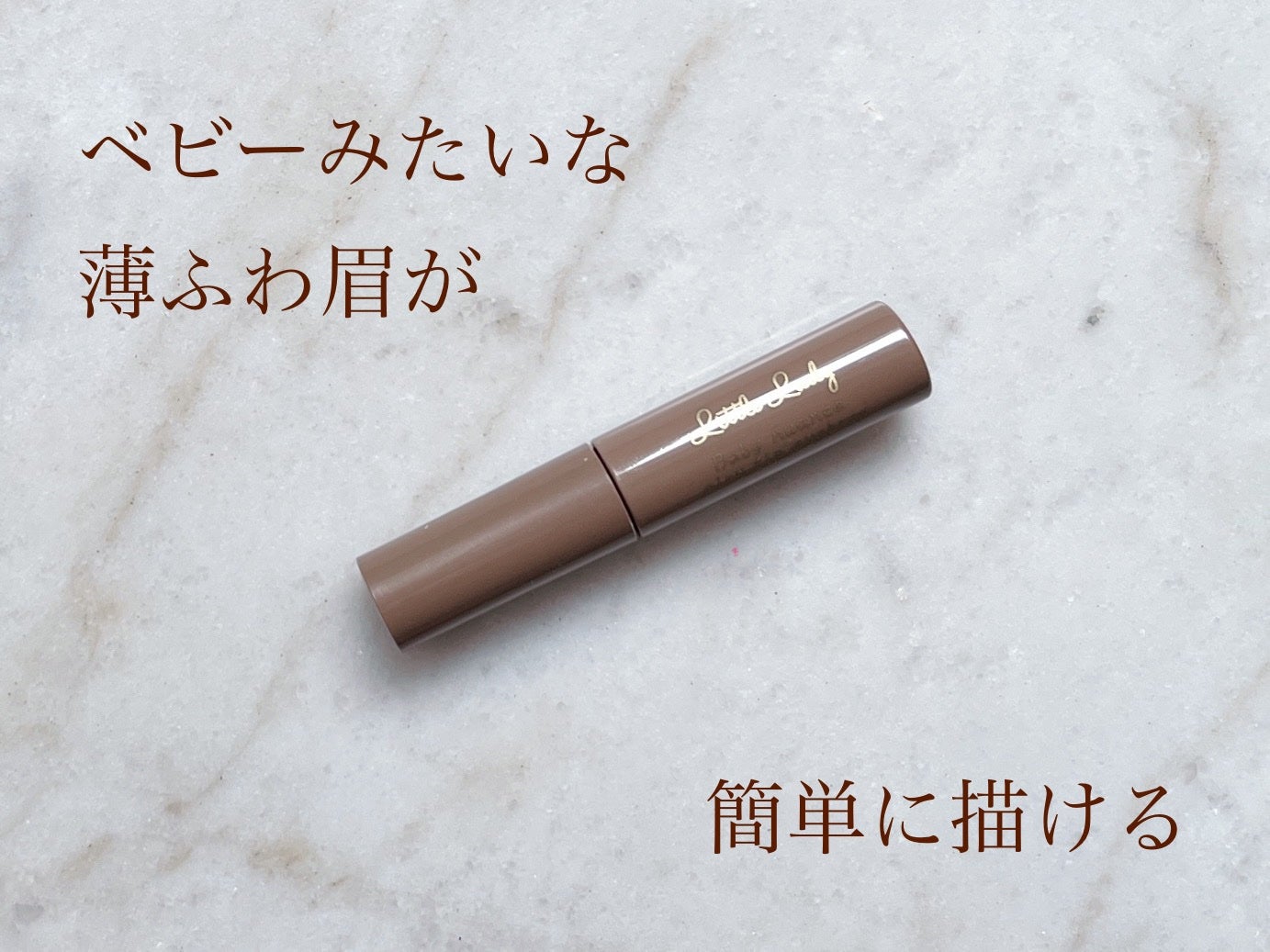 ベビーニュアンス エアリーチップアイブロウ/リトルレディ/その他アイブロウを使ったクチコミ(1枚目)