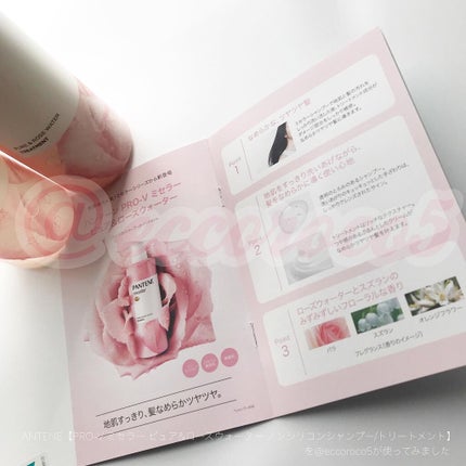 PRO-V ミセラー ピュア&ローズウォーター ノンシリコンシャンプー/トリートメント/パンテーン/市販シャンプーを使ったクチコミ(3枚目)