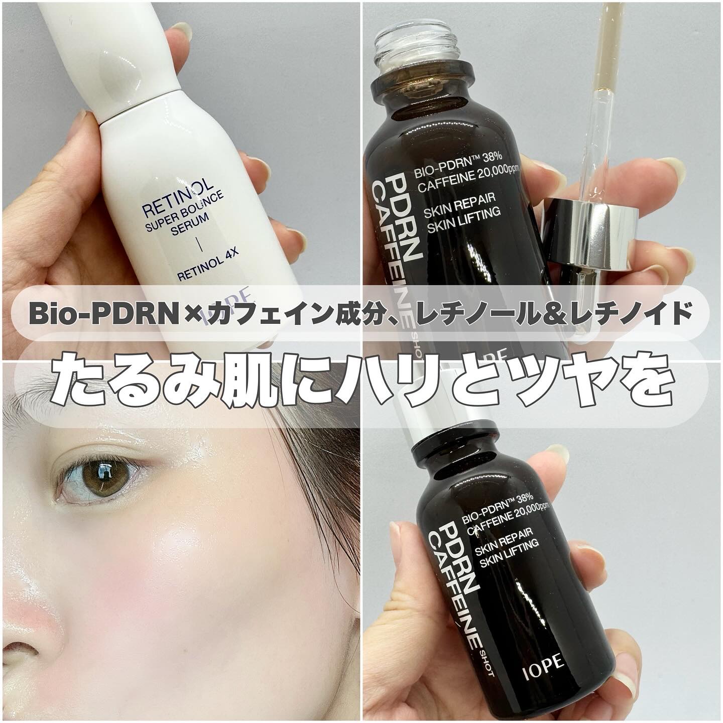 レチノール スーパーバウンス セラム/IOPE/美容液を使ったクチコミ（1枚目）