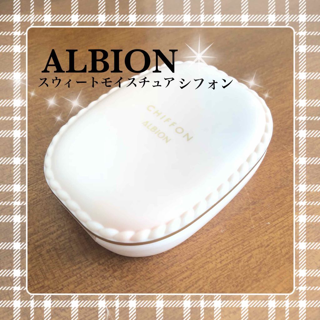 アルビオン スウィート モイスチュア シフォン/ALBION/パウダーファンデーションを使ったクチコミ(1枚目)