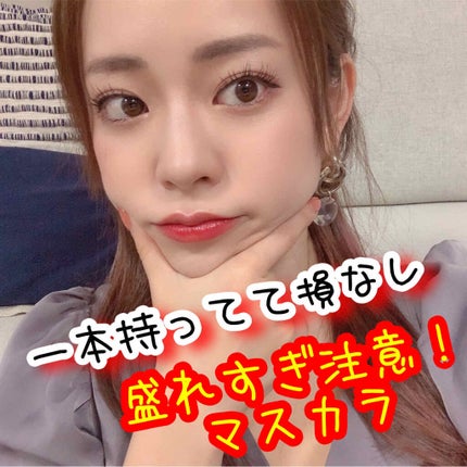 ロング&カールマスカラ アドバンストフィルム/ヒロインメイク/マスカラを使ったクチコミ(1枚目)