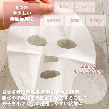 フェイスマスクシート/Comme un bebe/シートマスク・パックを使ったクチコミ(4枚目)