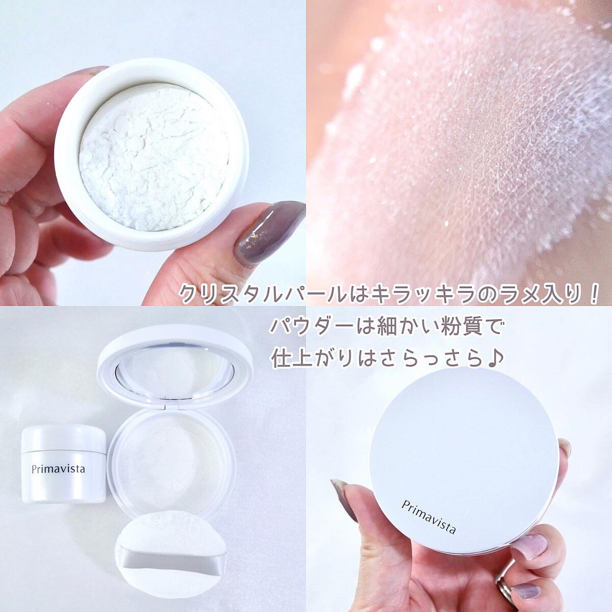 ポアレスフィクサー/プリマヴィスタ/ルースパウダーを使ったクチコミ（3枚目）