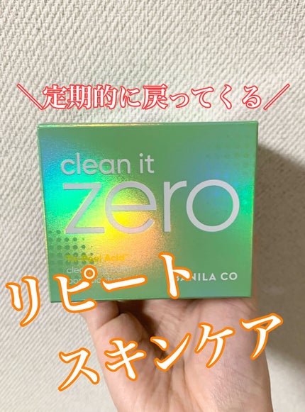 クリーンイットゼロ クレンジングバーム ポアクラリファイング/BANILA CO/クレンジングバームを使ったクチコミ(1枚目)