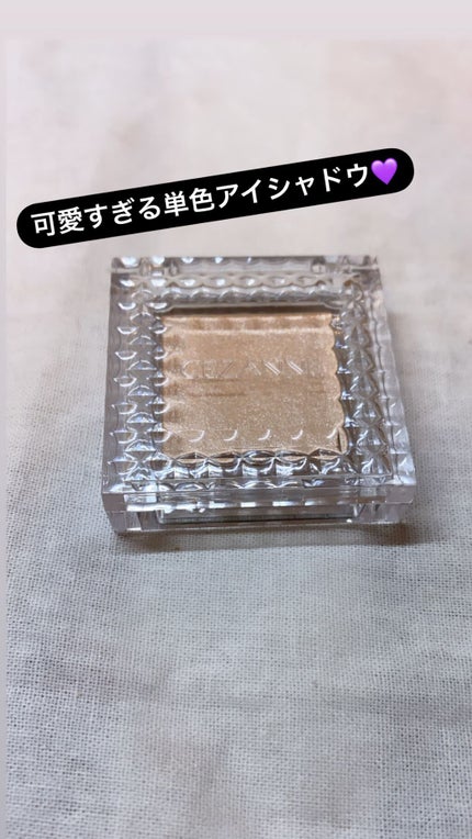 シングルカラーアイシャドウ/CEZANNE/単色アイシャドウを使ったクチコミ(1枚目)