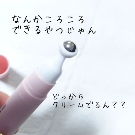 チェリーブロッサム ブレミッシュ 8GF スティック アイクリーム/Bring Back/アイケア・アイクリームを使ったクチコミ(2枚目)