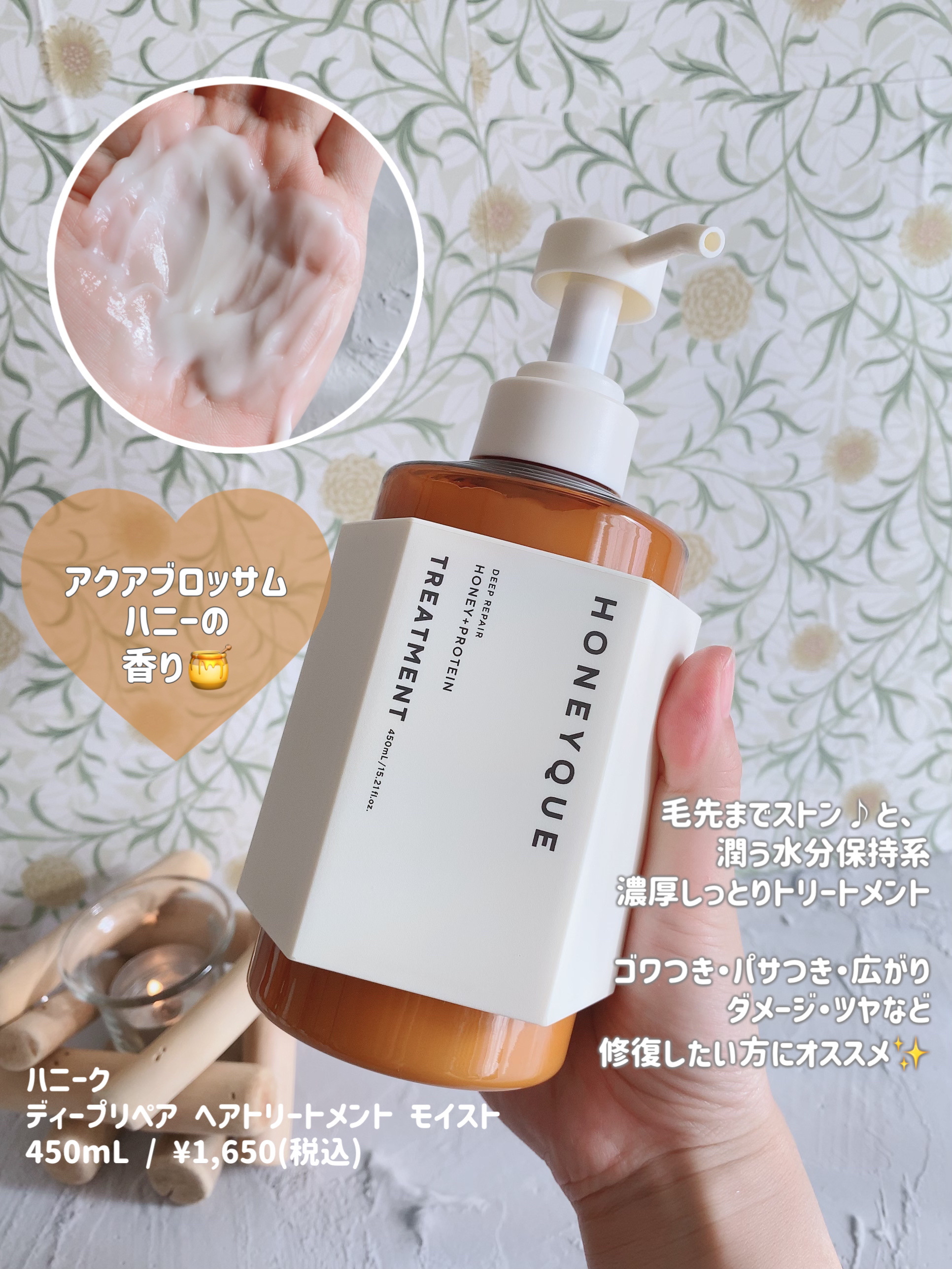 ディープリペア シャンプー モイスト／ヘアトリートメント モイスト/ハニーク/市販シャンプーを使ったクチコミ（3枚目）