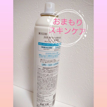 ディープモイスチャースプレー/キュレル/ミスト状化粧水を使ったクチコミ(2枚目)