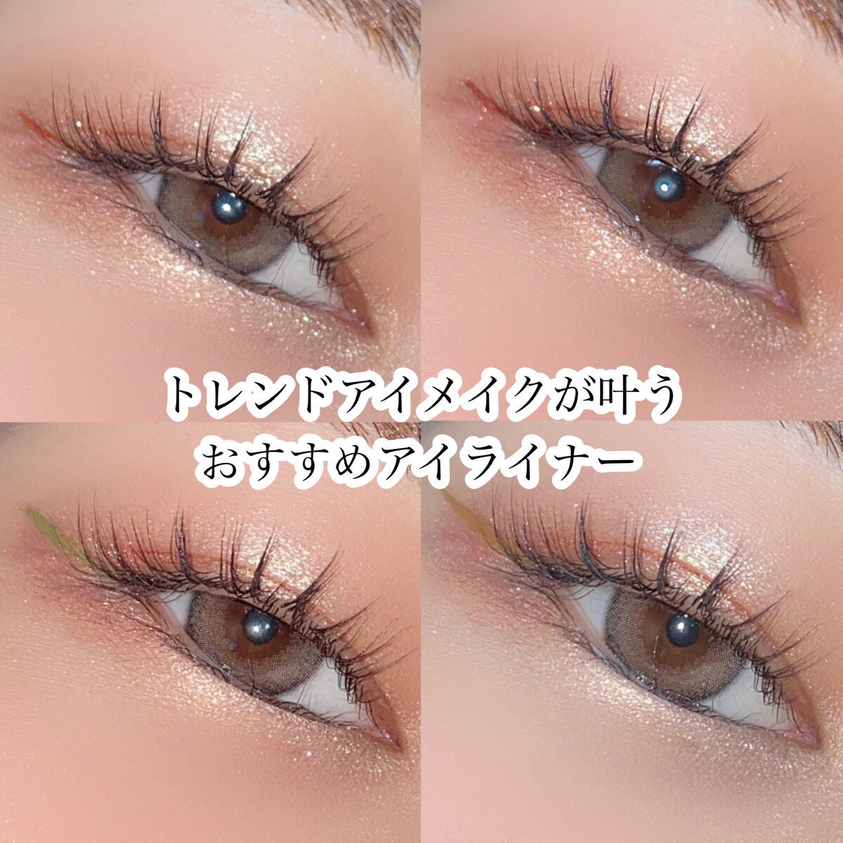 シルキーリキッドアイライナーWP/D-UP/リキッドアイライナーを使ったクチコミ(1枚目)