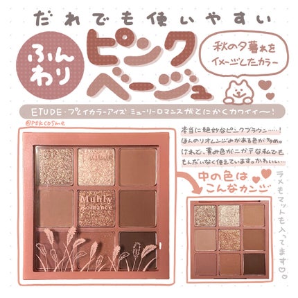 PTK(ぱつこ) on LIPS 「《だれでも使いやすいピンクベージュパレット》⠀⠀ひ..」(1枚目)