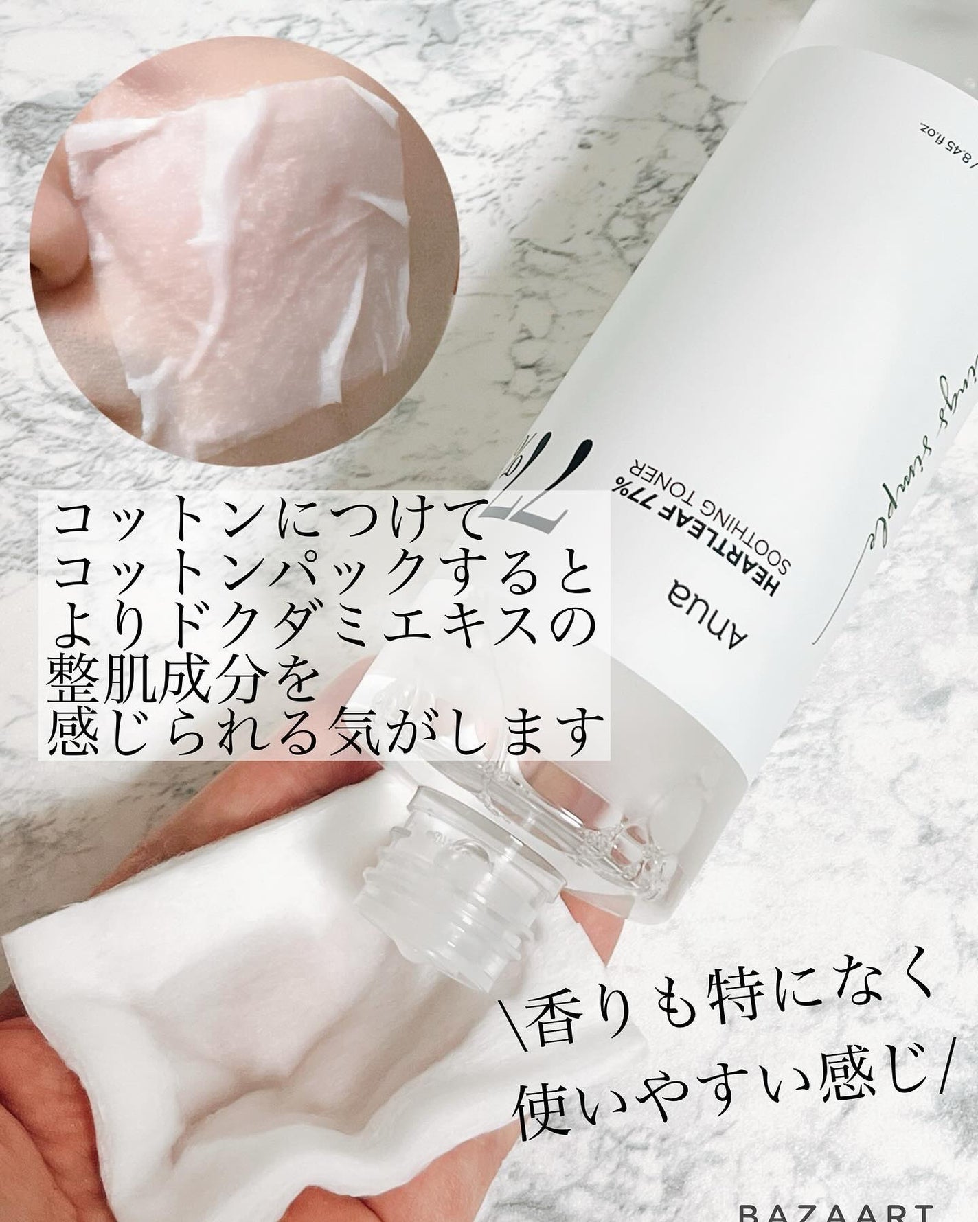 ドクダミ 77 スージングトナー/Anua/化粧水を使ったクチコミ(2枚目)