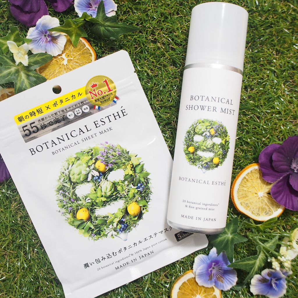 ボタニカルシャワーミスト/BOTANICAL ESTHE/化粧水を使ったクチコミ（2枚目）