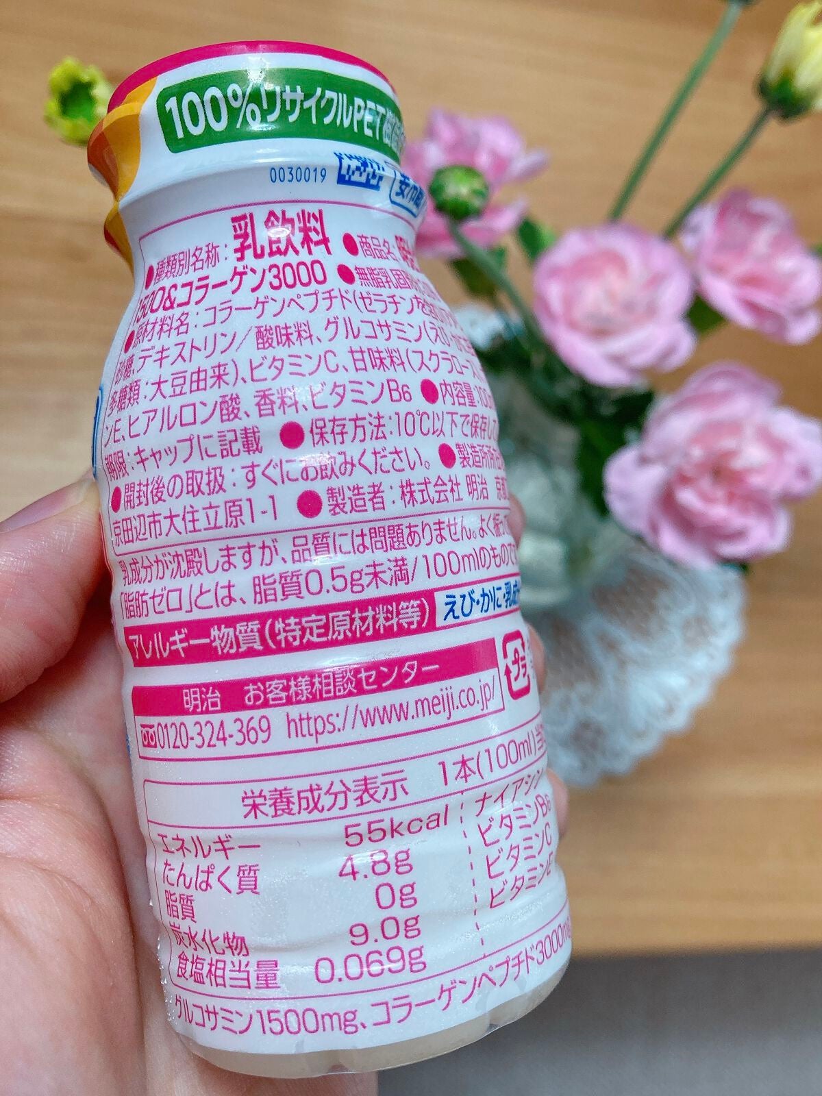 グルコサミン1500&コラーゲン3000/明治/美容ドリンクを使ったクチコミ(2枚目)