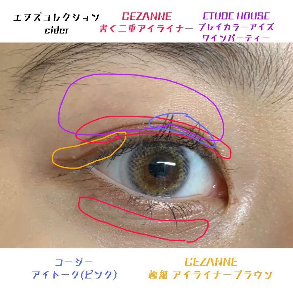 極細 アイライナーR/CEZANNE/リキッドアイライナーを使ったクチコミ(3枚目)