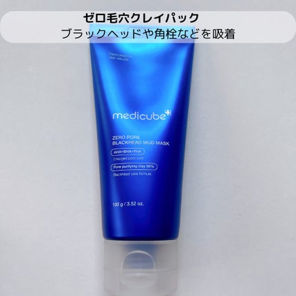 ゼロ毛穴パッド 2.0/MEDICUBE/トナーパッドを使ったクチコミ(2枚目)