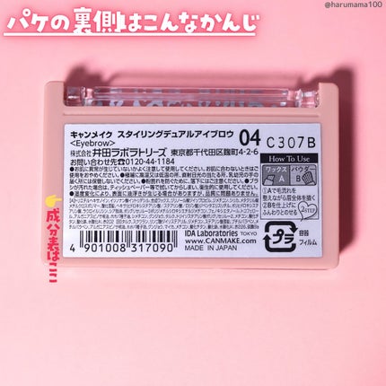 スタイリングデュアルアイブロウ/キャンメイク/アイブロウを使ったクチコミ(7枚目)