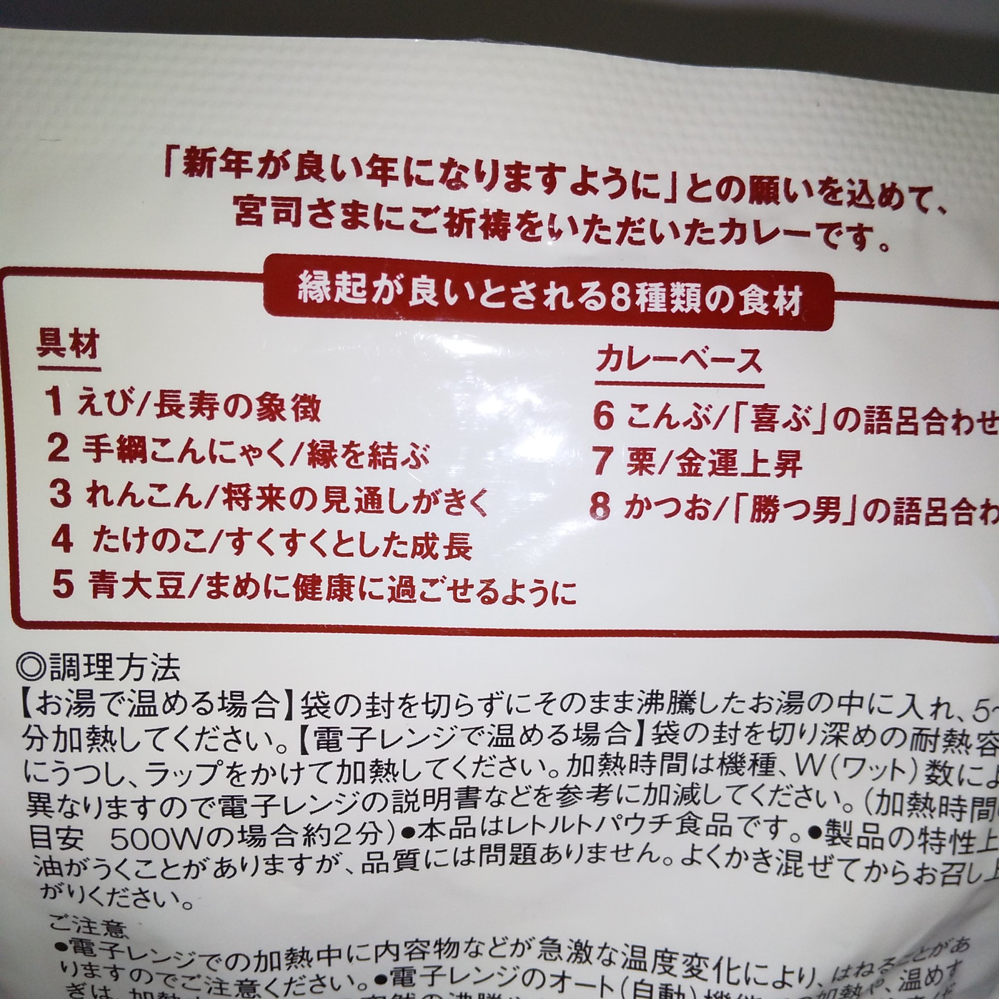 すえひろがりカレー/無印良品/食品を使ったクチコミ（3枚目）