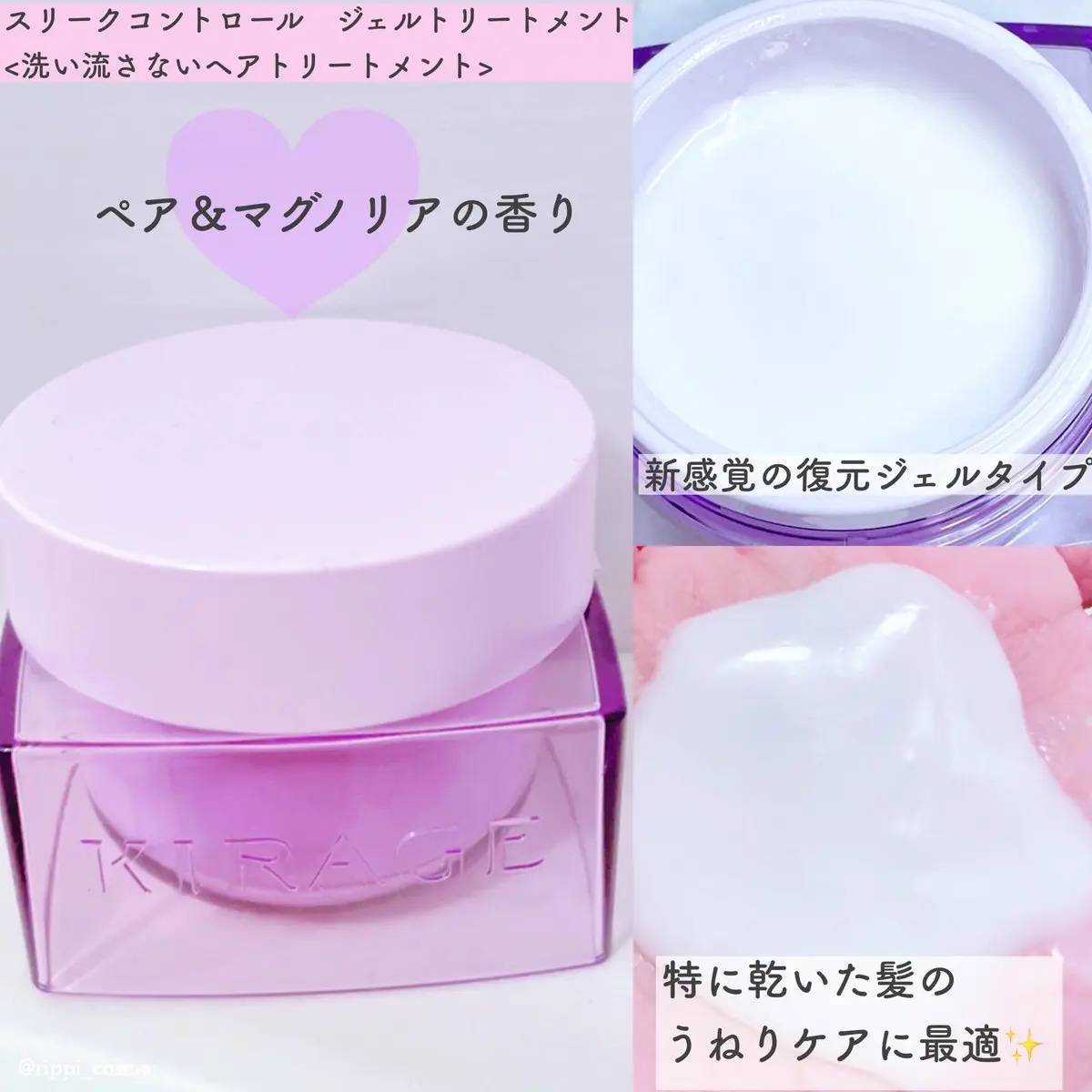 キラージュ スリークコントロール  シャンプー/ヘアトリートメント/キラージュ/市販シャンプーを使ったクチコミ（3枚目）